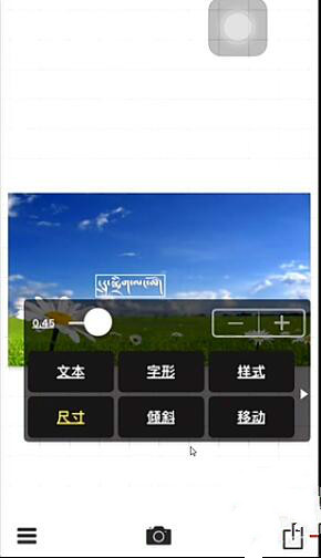 phonto藏文字體版app0
