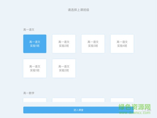 愛學派云課堂學生端0