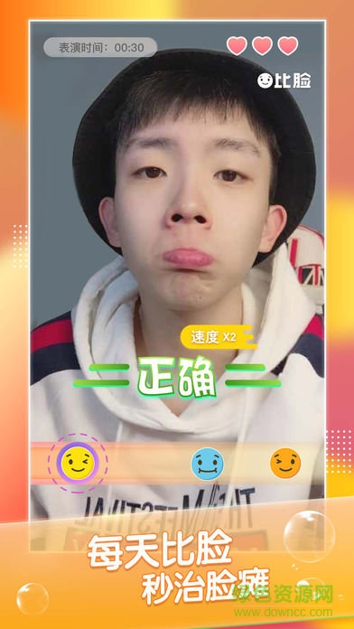 比臉0