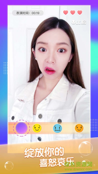 比臉1