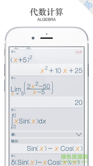 calculator手寫計算器1
