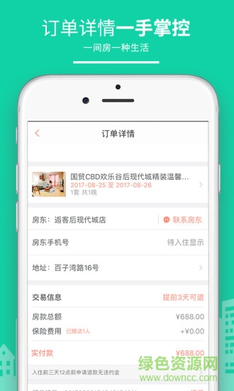 中國民宿客棧網0