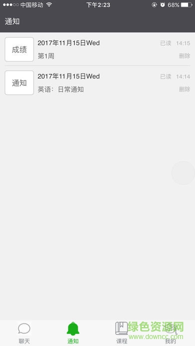 學瓣網客戶端0