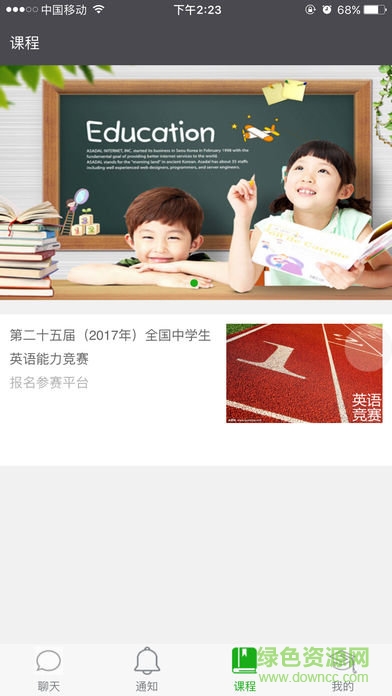 學瓣網客戶端1