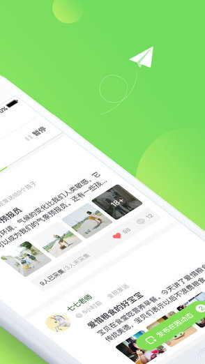 一起成長app最新版0