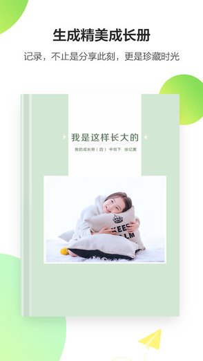 一起成長app最新版2