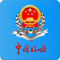 河北省電子稅務局移動辦稅端app