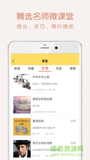 人民教育出版社優(yōu)學(xué)1