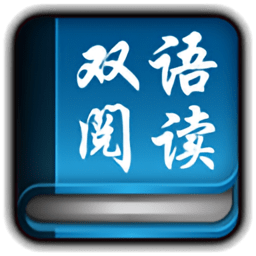 雙語(yǔ)小說(shuō)英漢雙語(yǔ)閱讀