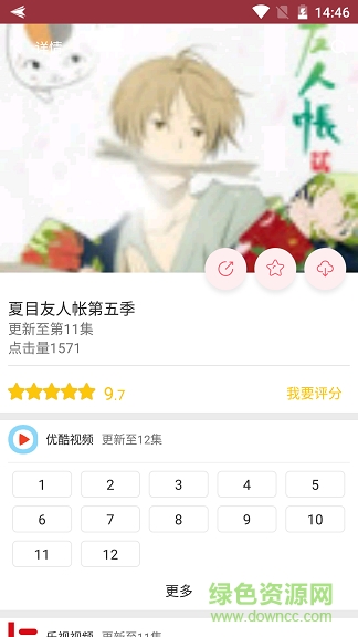 2019新世界動漫網手機版2