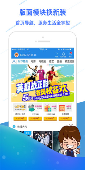 廣東梅州移動客戶端0
