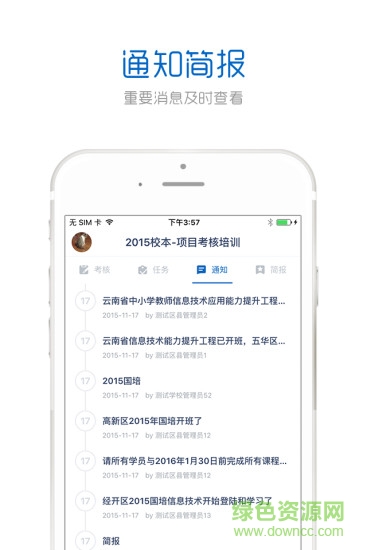 中國教師研修網(wǎng)2022(手機研修)2