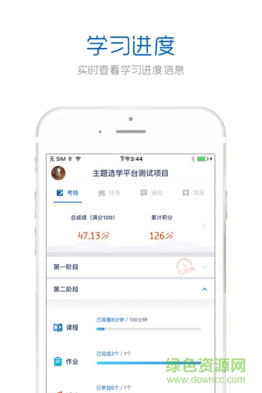 中國教師研修網(wǎng)2022(手機研修)0