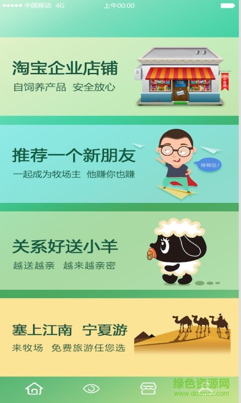 小小牧場手機版1