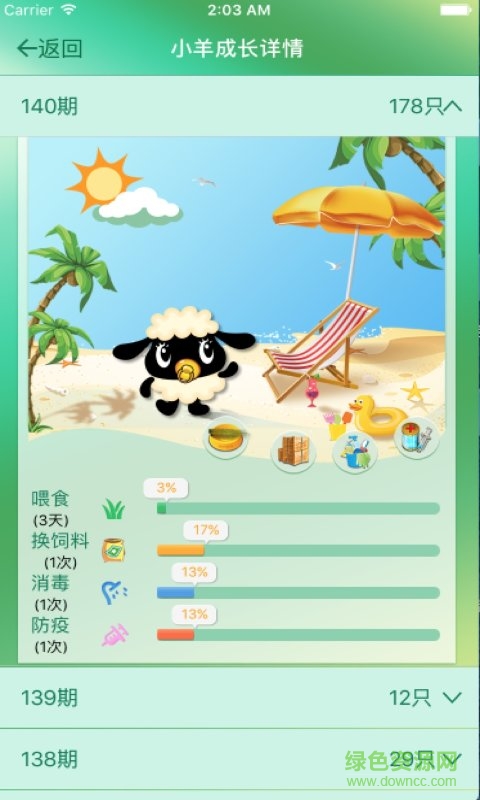 小小牧場手機版2