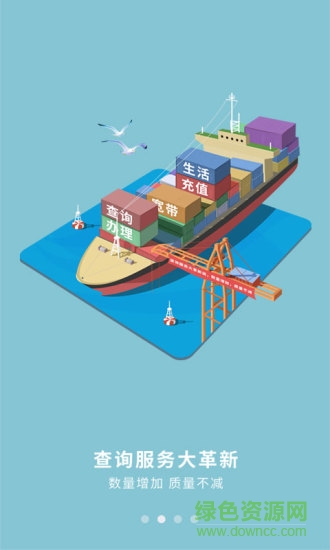 內蒙古電信營業廳app0