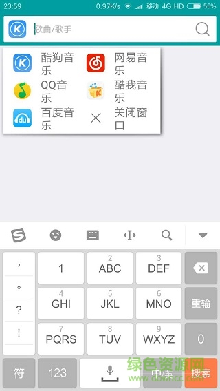 聆聽樂庫apk0