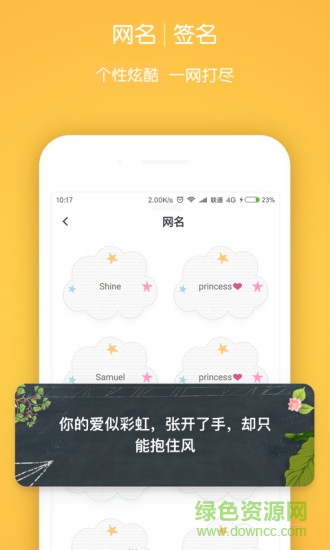 小精靈美化vipapp1