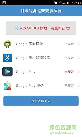 googleservicesframework最新版(谷歌服務框架)0