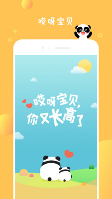 哎呀寶貝0