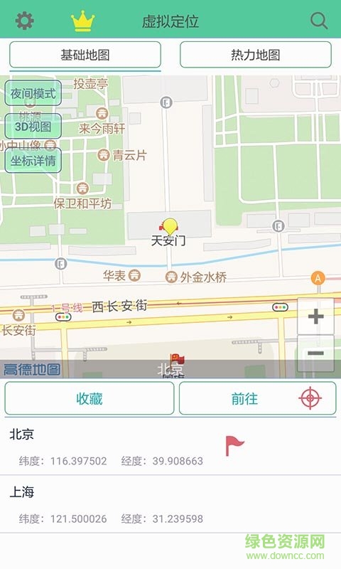 釘釘簽到定位正式20190