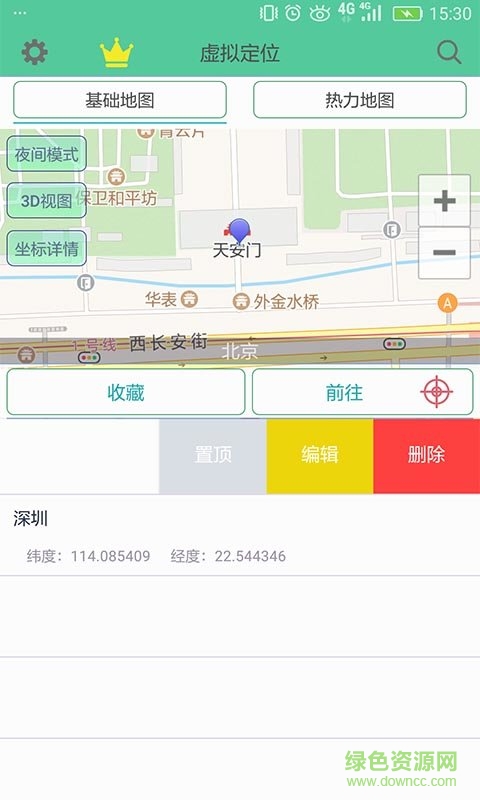 釘釘簽到定位正式20192