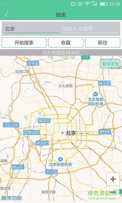 釘釘簽到定位正式20193
