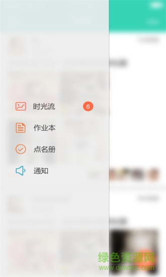 慧沃網(wǎng)教師手機(jī)版(寶貝佳園丁)2
