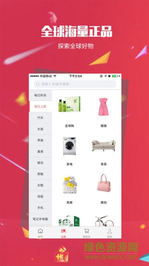 中銷聯合手機版0