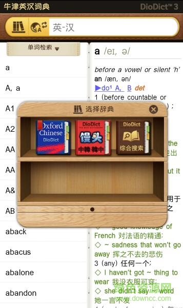 三星自帶diodict3詞典(Dictionary)0