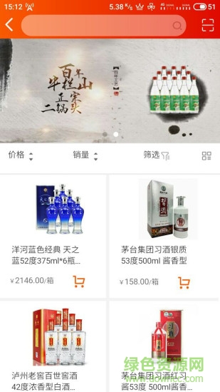 萬酒網手機版0