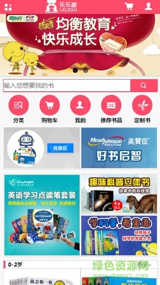 樂樂趣童書0