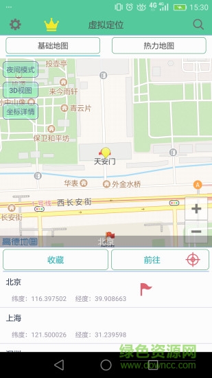 虛擬定位精靈手機正式版1