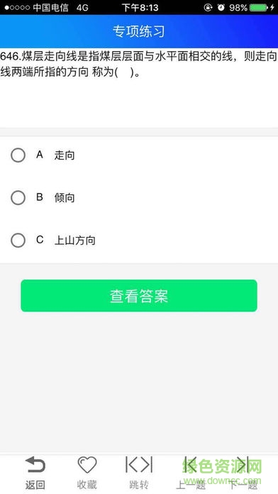 煤礦安全規(guī)程0