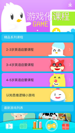 兒童資源網手機版0