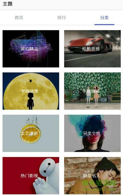 eui樂視主題商店正式版apk(好看壁紙)0