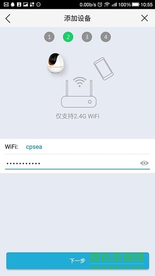 康佳智能軟件2