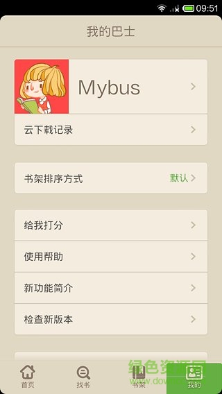 小說下載閱讀器0