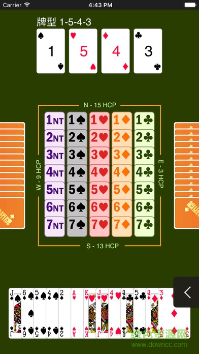 新睿橋牌學堂app手機版1