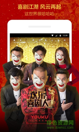 優(yōu)酷國(guó)際版（YOUKU）app3