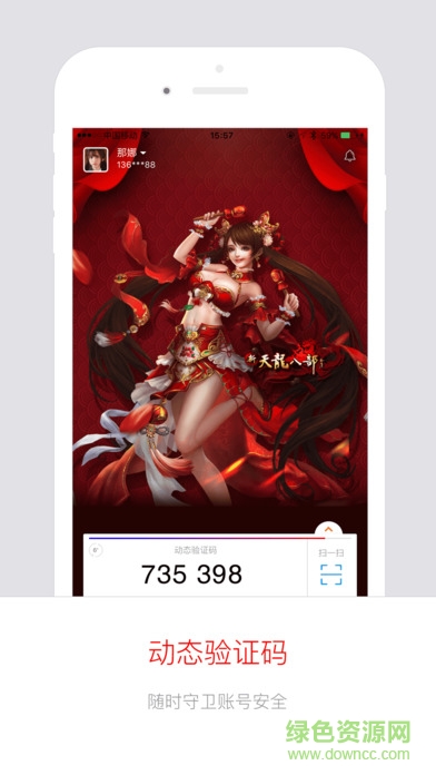 暢游十手機客戶端0
