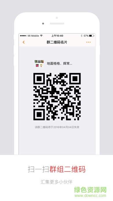暢游十手機客戶端3