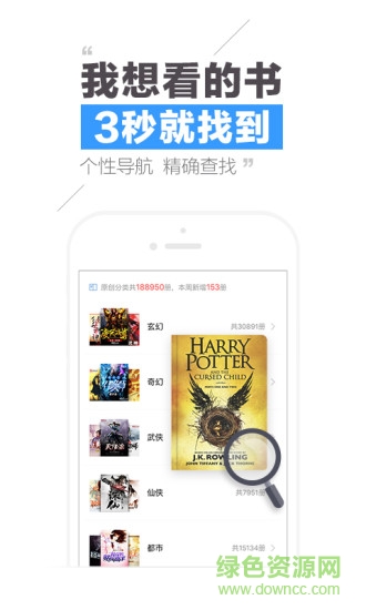 qq閱讀修改版無限書卷永久vip1