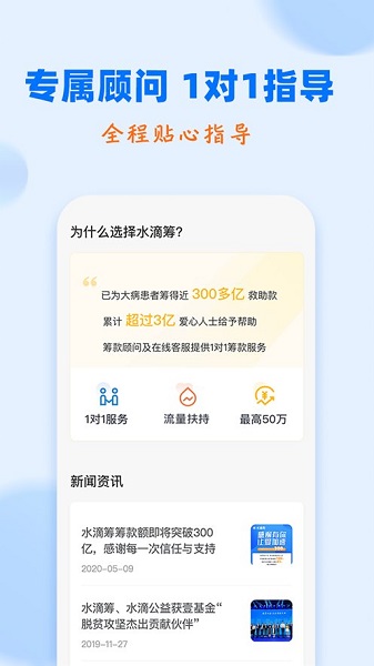 水滴籌手機(jī)版1