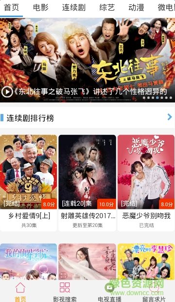 88影視vip正式版0