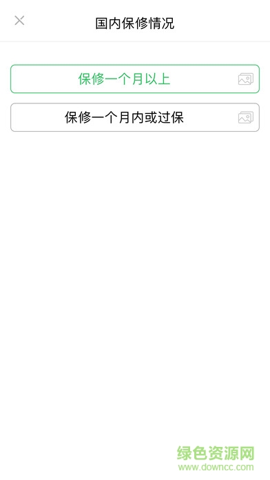 愛機匯app標準定價(愛機匯質檢apk)3