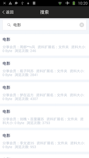 盤搜索app1