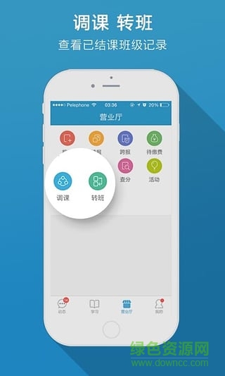 學而思培優手機版1