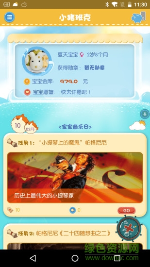 早教小豬班克(存錢罐)0
