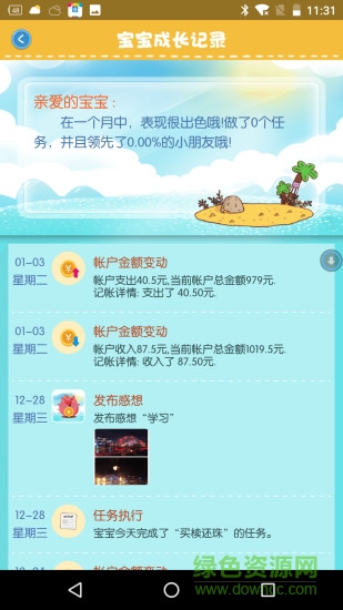 早教小豬班克(存錢罐)3
